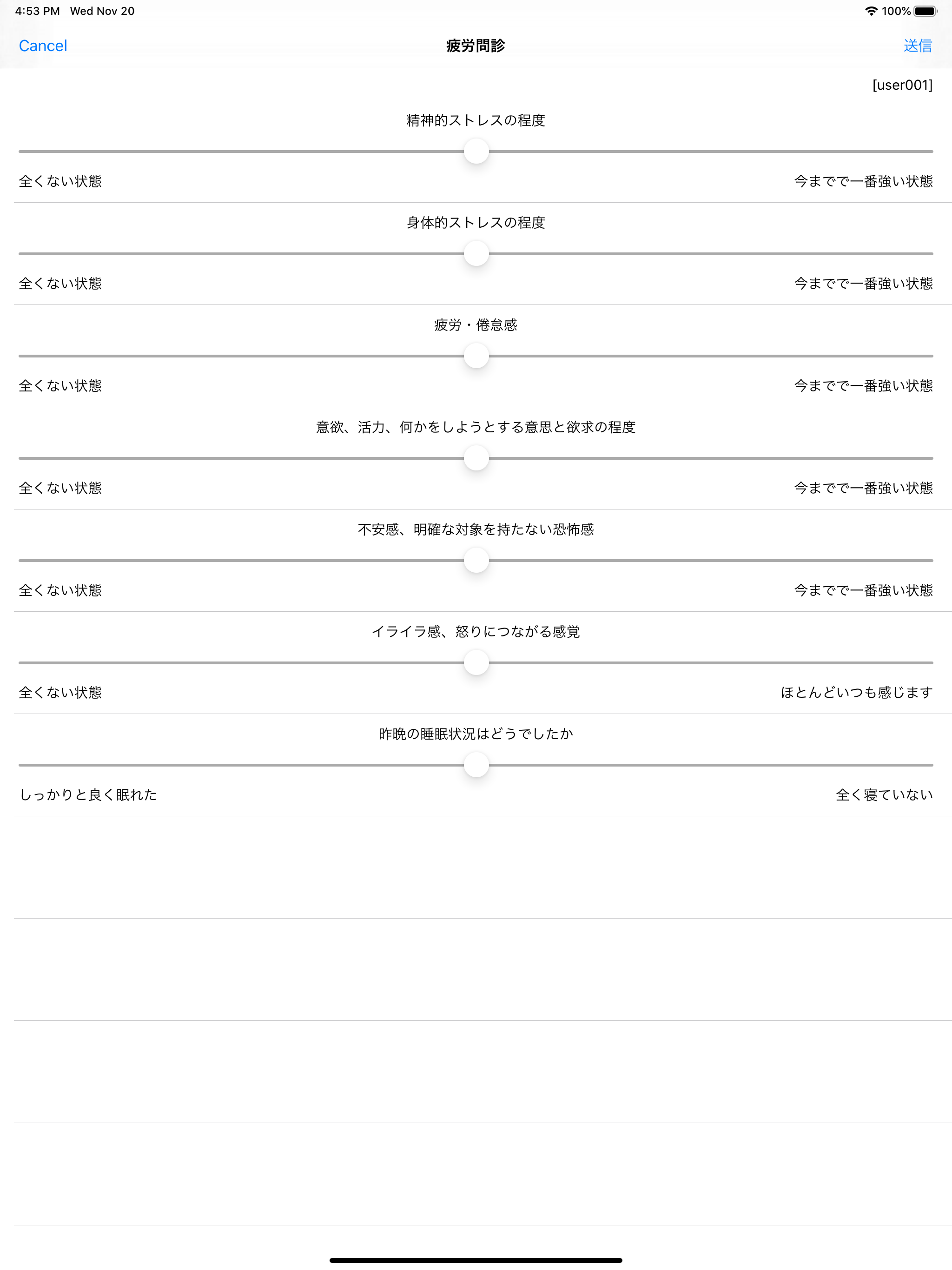 疲労モニター screenshot 15