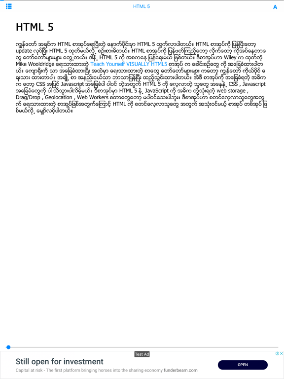 HTML5 Myanmarのおすすめ画像1