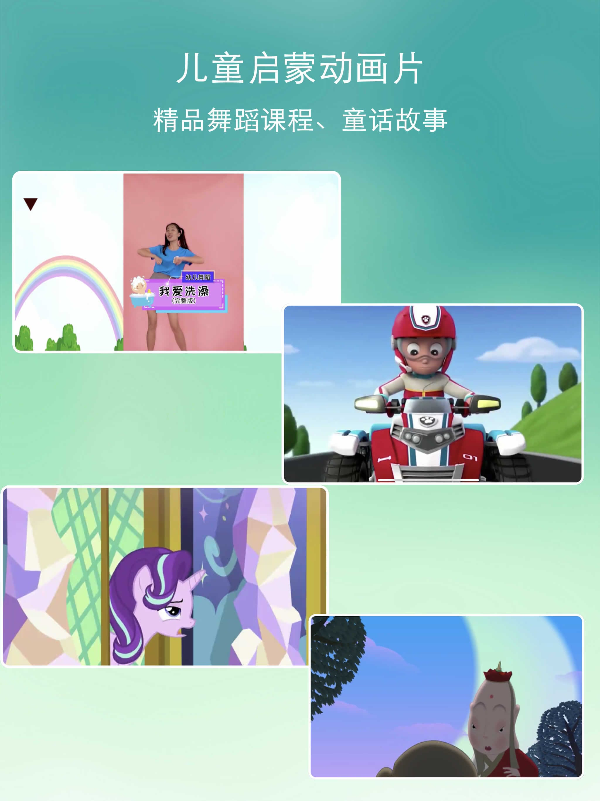 儿歌点点-学前经典儿童故事