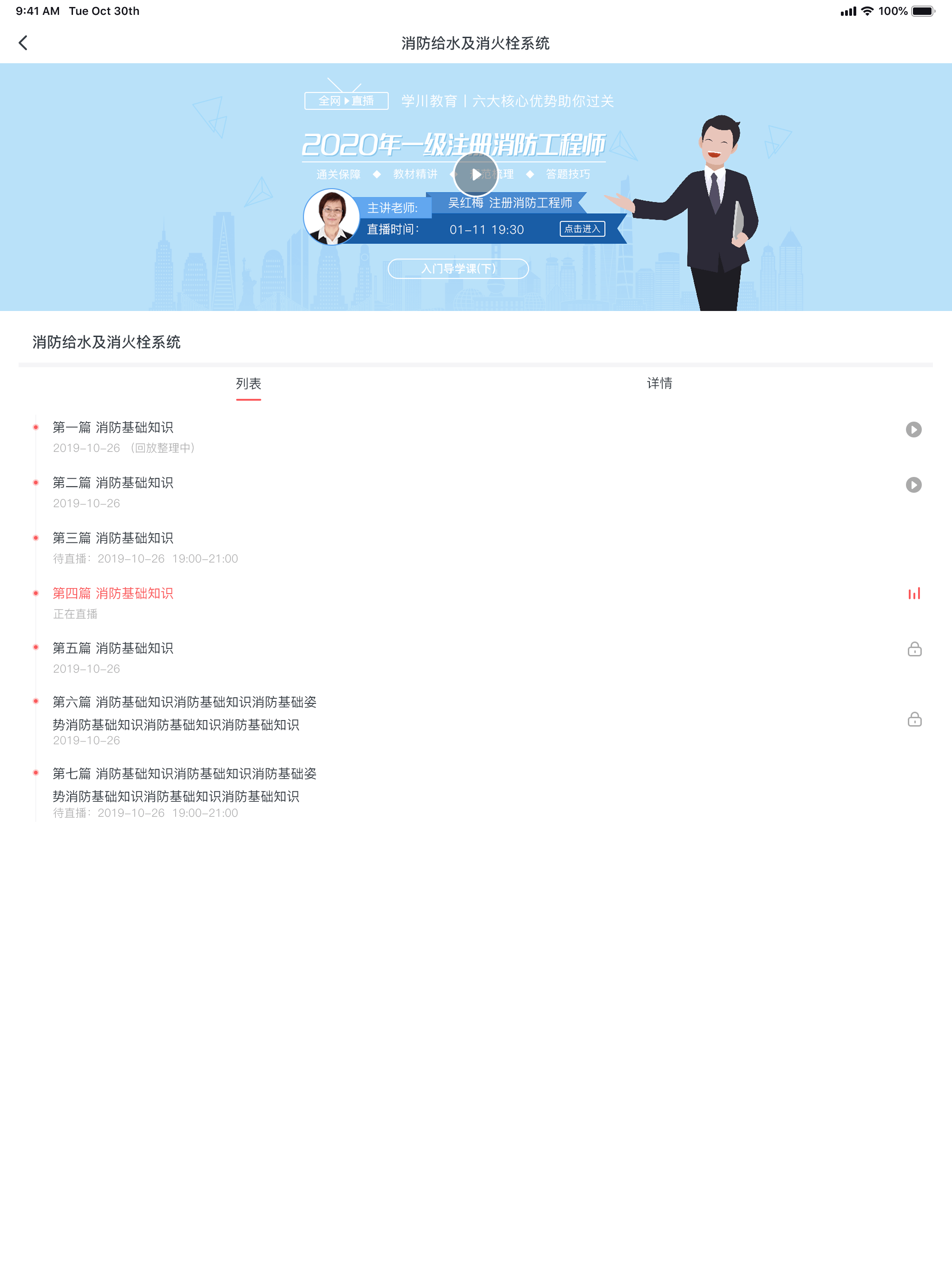 学川教育