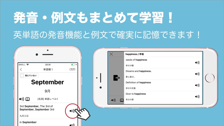 すごい英単語帳！中学-高校-大学入試全範囲対応 screenshot-6