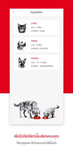 Royal Canin Club(圖3)-速報App