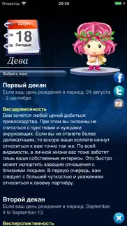 Гороскоп pro hd айфон картинки 3
