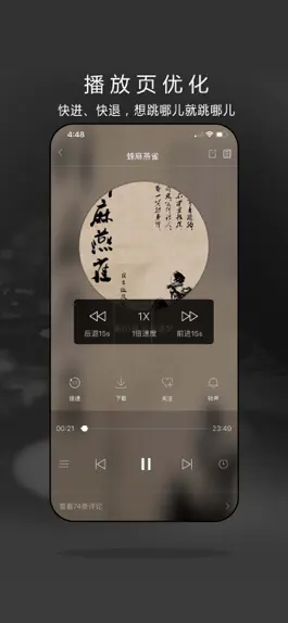 Game screenshot 氧气听书 apk
