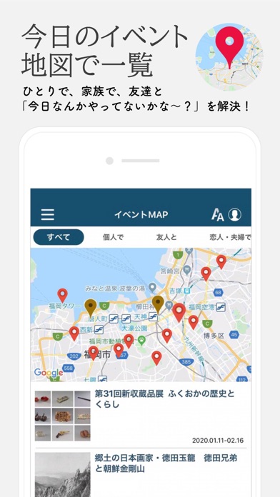 西日本新聞 screenshot1