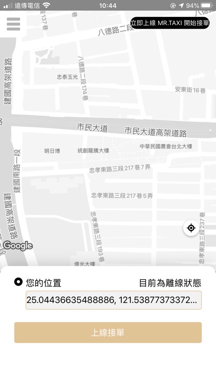 司機先生-駕駛 screenshot-3