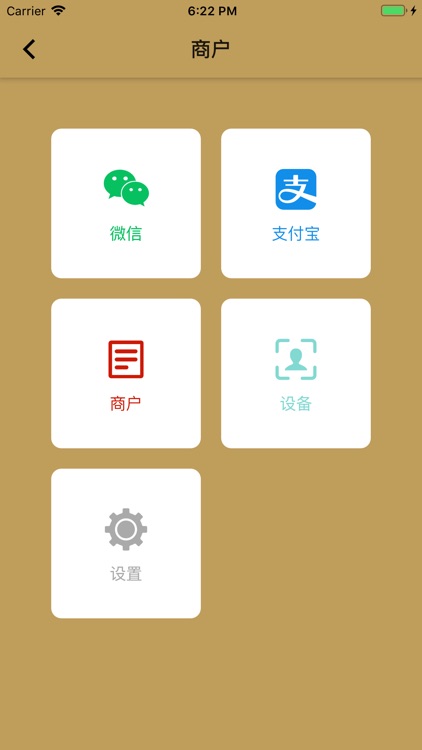 金蟾蜍收银管家