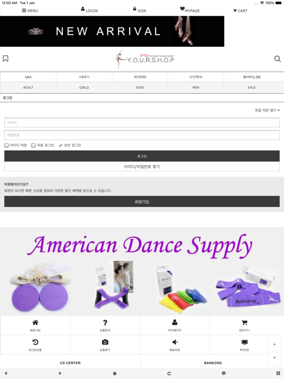 Screenshot #6 pour 유어샵 - yourshop