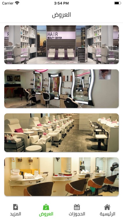 WaitLess screenshot-6