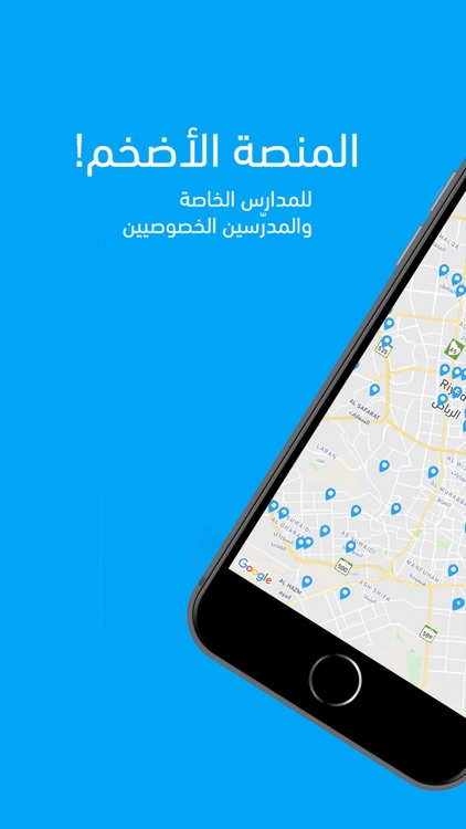 First Teacher - المدرّس الأول