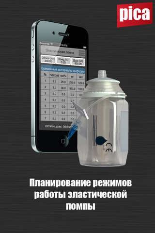 Pocket IC Assistant - PICA screenshot 3
