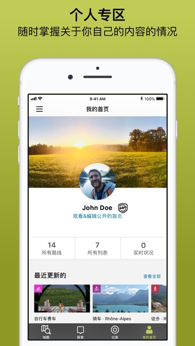 Outdooractive：徒步&骑行 screenshot