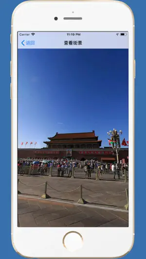 街景图 PRO-足不出户看世界 screenshot 2