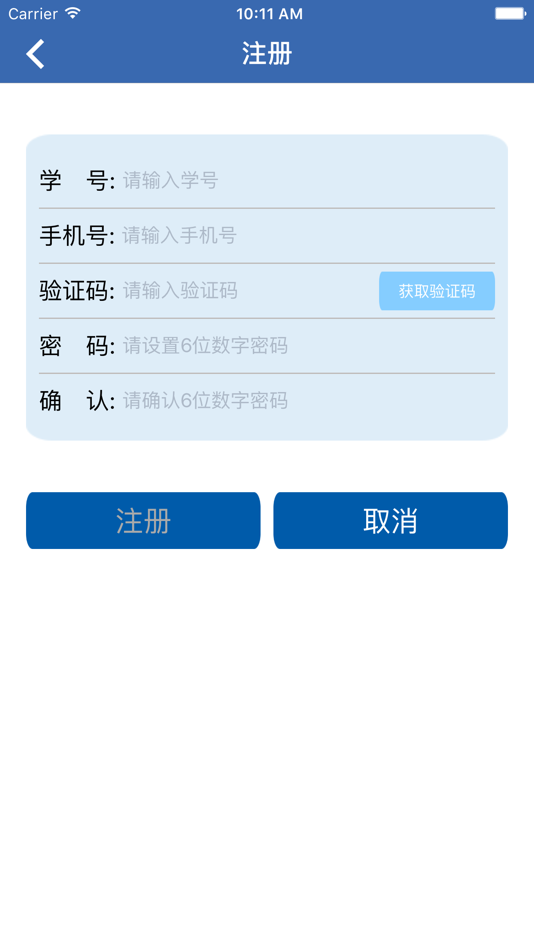#2. 学生工作 (iOS) 由: 北京赢科天地电子有限公司