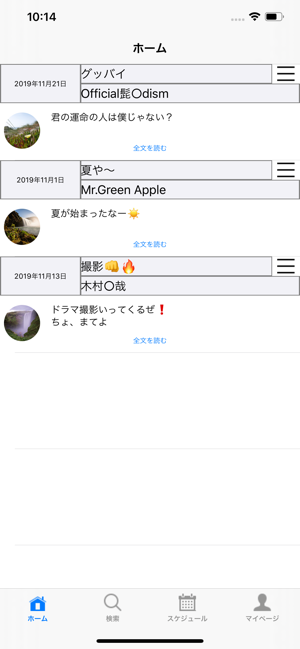 Schelog(圖2)-速報App