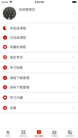 Game screenshot 干部云课堂 hack