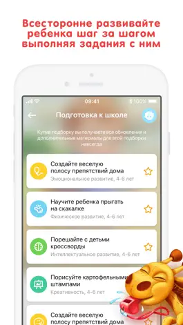 Game screenshot Вачанга, развитие ребенка apk