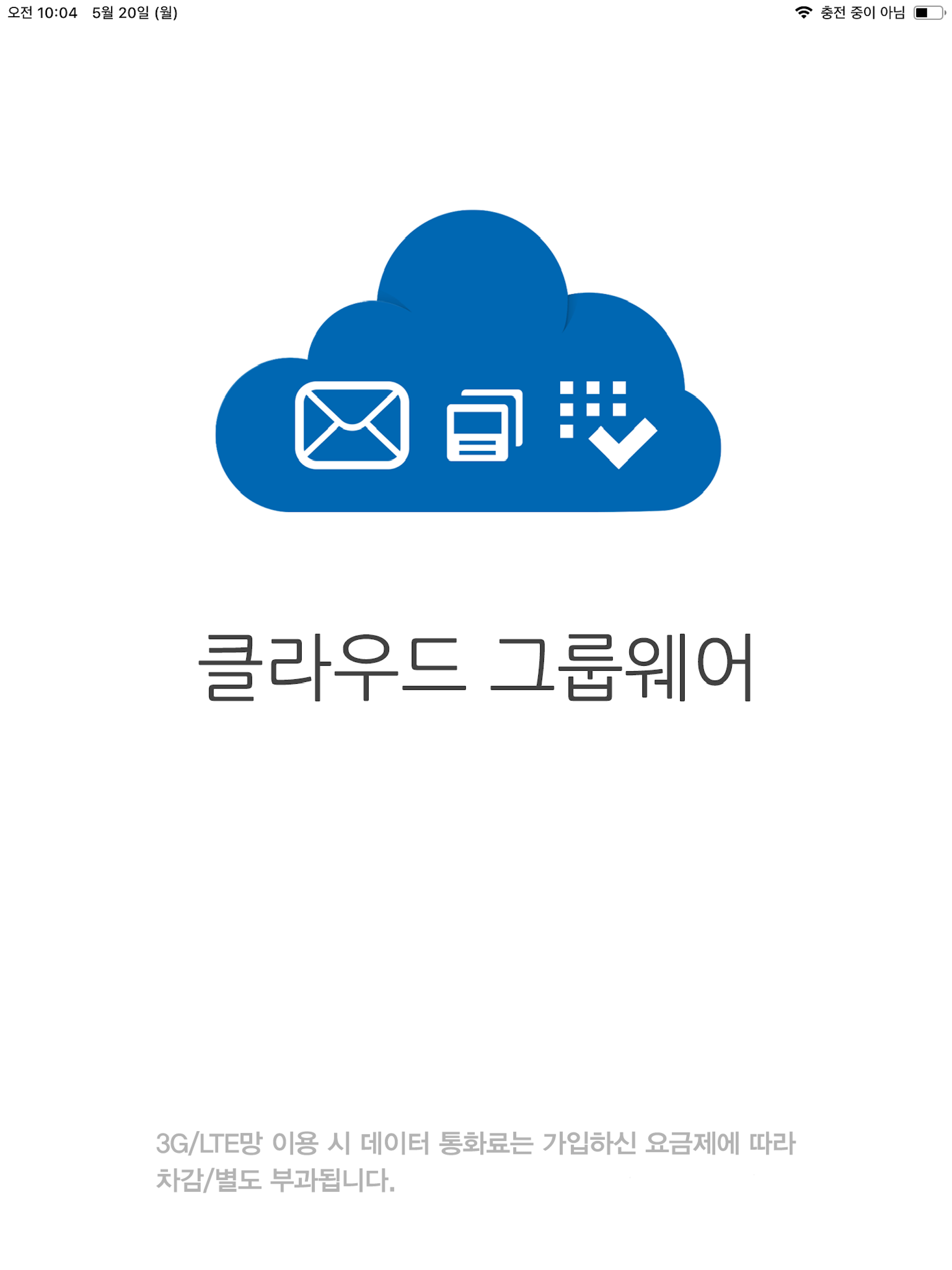 Cloud Groupware screenshot 6