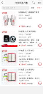 赞配终端商 screenshot 3