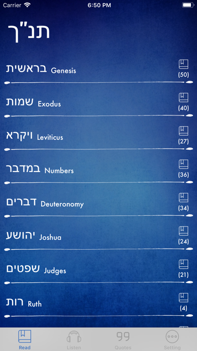Screenshot #2 pour Bible Hebrew - Read, Listen