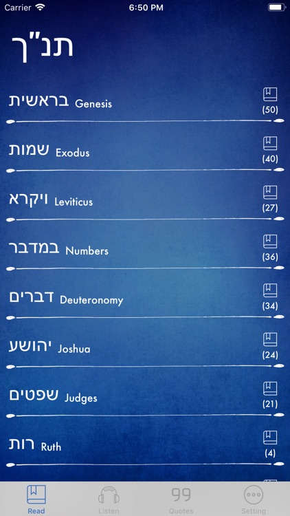 Bible Hebrew - Read, Listen