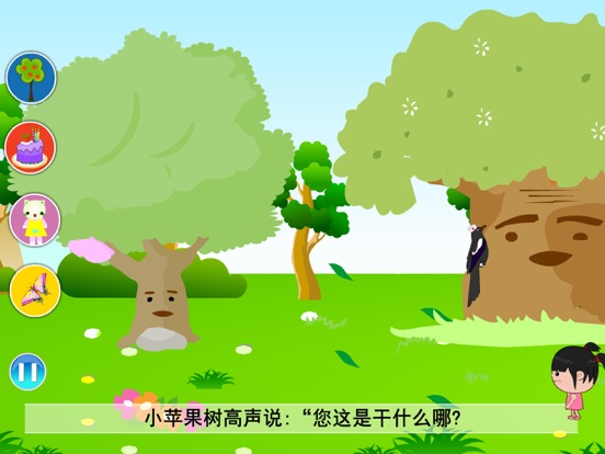 Screenshot #4 pour 丫丫启蒙早教