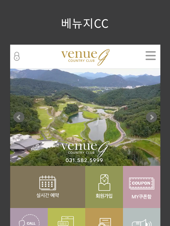 Screenshot #4 pour 베뉴지CC