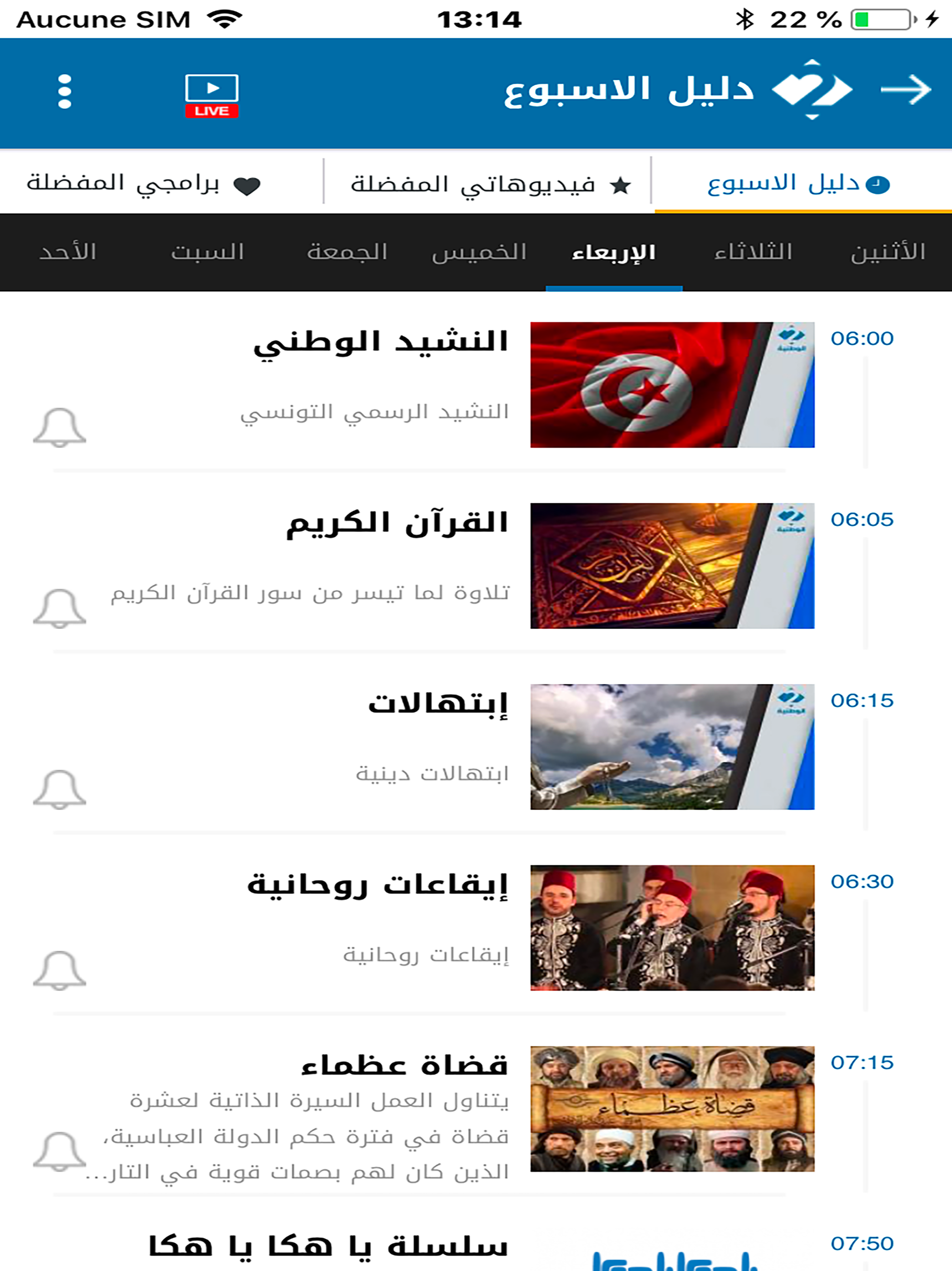 Watania 2