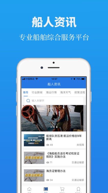 船人网 screenshot-5