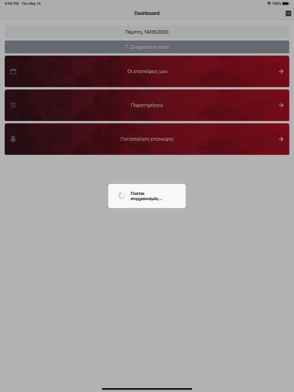 Screenshot #5 pour ErgoAuditor