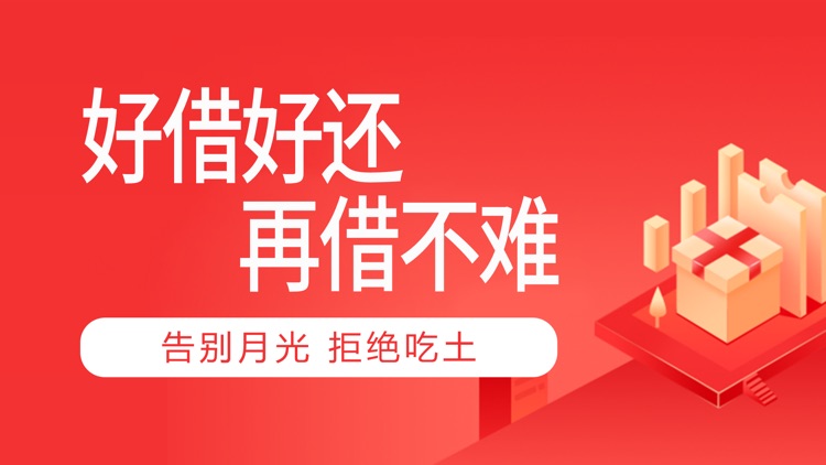 人人有钱-专业的贷款记录管理平台