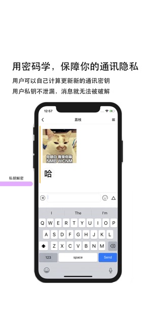 AirChat - 安全的通讯工具(圖3)-速報App