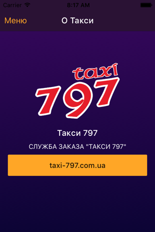 Такси 797 screenshot 3