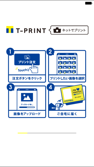 Tプリント-1枚6円で写真プリント for iPhoneのおすすめ画像1