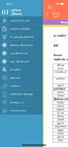 Subam Tamil Calendar screenshot #2 for iPhone