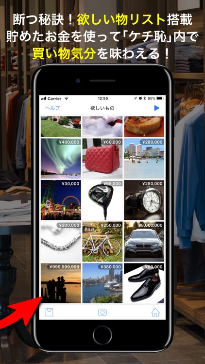 ケチ恥-LITE screenshot-3