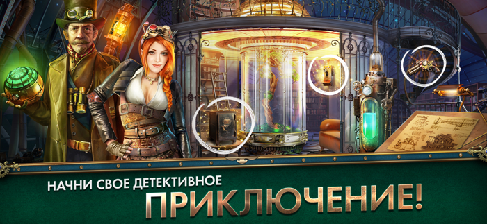Хранители Времени