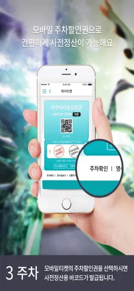 Game screenshot 롯데월드 아쿠아리움 hack