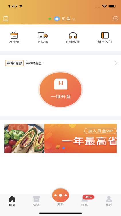 贝可达 screenshot-3