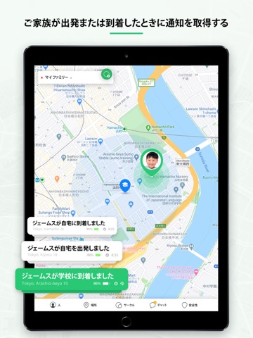Briive 家族の位置トラッカーのおすすめ画像4