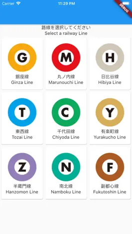 Game screenshot TokyoMetro TraInfo mod apk