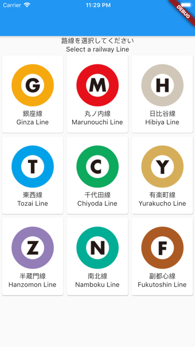 TokyoMetro TraInfoのおすすめ画像1