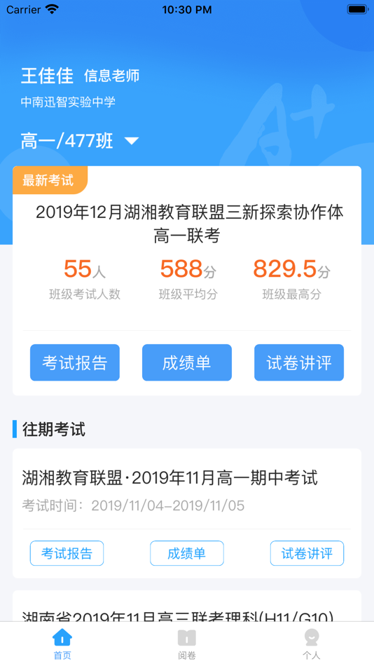 #1. A佳老师 (iOS) 由: Chinasouth Xunzhi Technology Co., Ltd.