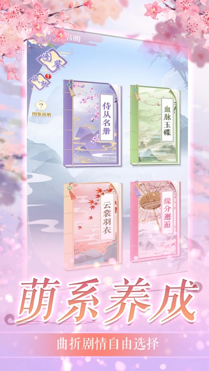 我的女皇陛下:唯美国风养成游戏