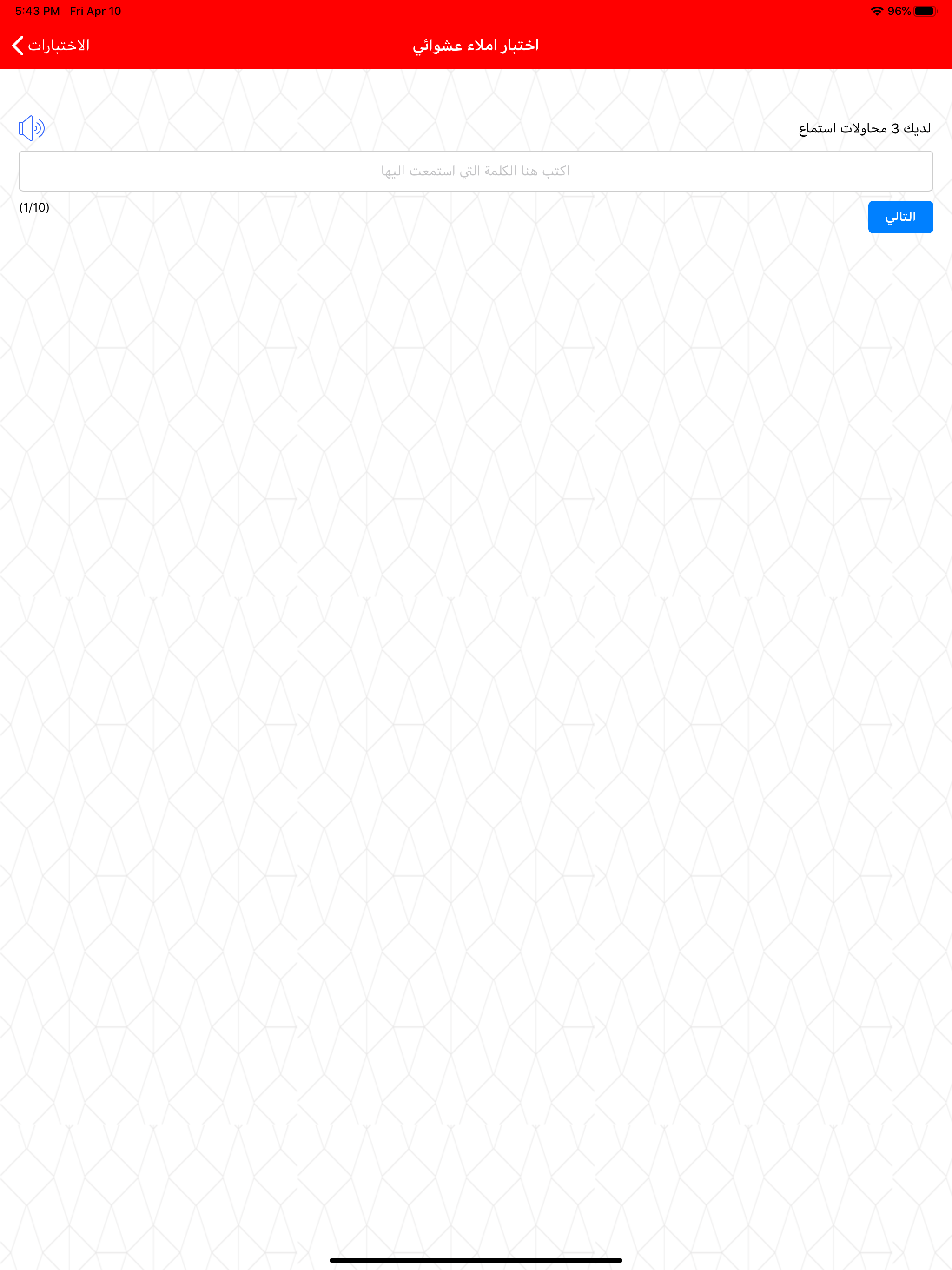 تعلم اللغة الاسبانية screenshot 18