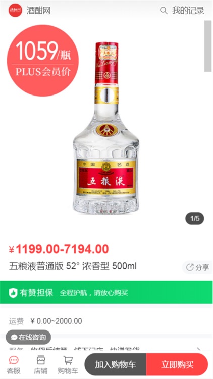 酒酣网