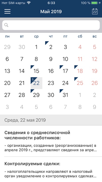 АНКБ Бизнес Онлайн screenshot-6