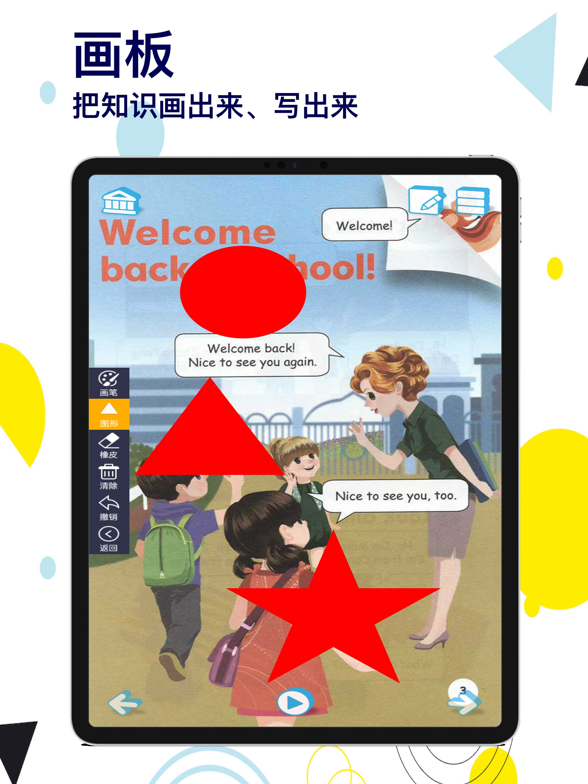 三年级英语下册-快乐学习机 screenshot 7