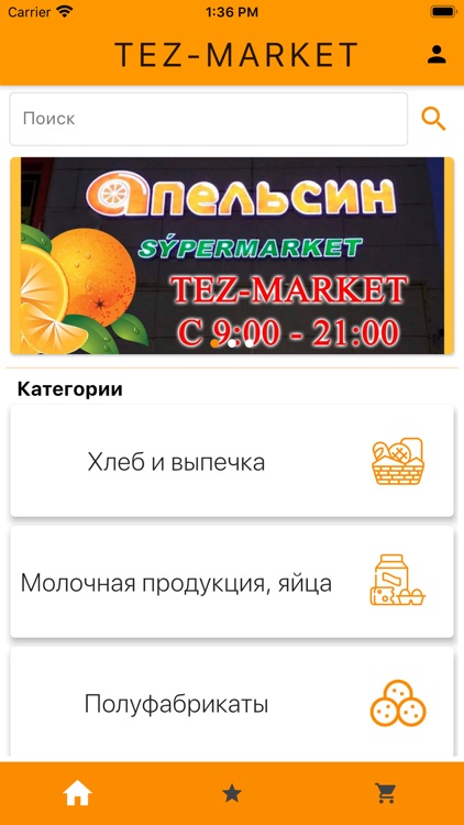 Tez-market