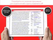 pdf converter айпад изображения 1